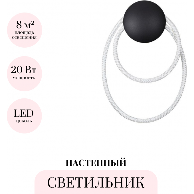 Бра ODEON LIGHT CORDA 4398/20WL Бра ODEON LIGHT CORDA 4398/20WL