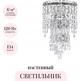 Бра ODEON LIGHT ROLTA 5074/3W Бра ODEON LIGHT ROLTA 5074/3W