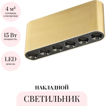 Накладной светильник ODEON LIGHT SMALL 7093/15CL Накладной светильник ODEON LIGHT SMALL 7093/15CL