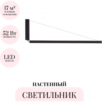 Настенный светильник ODEON LIGHT DELTA 7023/52WL Настенный светильник ODEON LIGHT DELTA 7023/52WL