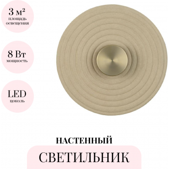 Настенный светильник ODEON LIGHT FELT 7035/6WA Настенный светильник ODEON LIGHT FELT 7035/6WA