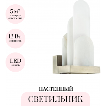Настенный светильник ODEON LIGHT FOROS HIGHTECH 5437/12WL Настенный светильник ODEON LIGHT FOROS HIGHTECH 5437/12WL