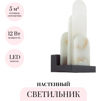 Настенный светильник ODEON LIGHT FOROS HIGHTECH 5438/12WL Настенный светильник ODEON LIGHT FOROS HIGHTECH 5438/12WL