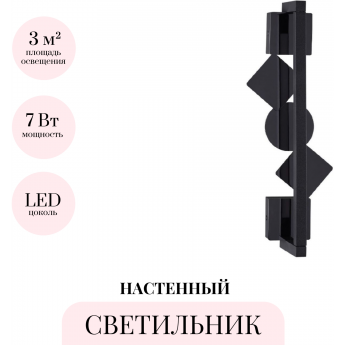 Настенный светильник ODEON LIGHT GEOS 6690/7WL Настенный светильник ODEON LIGHT GEOS 6690/7WL