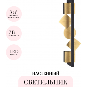 Настенный светильник ODEON LIGHT GEOS 6691/7WL Настенный светильник ODEON LIGHT GEOS 6691/7WL
