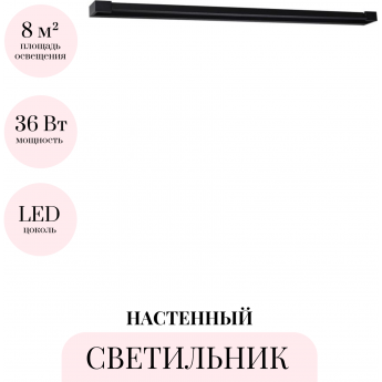 Настенный светильник ODEON LIGHT HIGHTECH ARNO 3888/36WL Настенный светильник ODEON LIGHT HIGHTECH ARNO 3888/36WL
