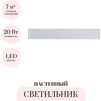 Настенный светильник ODEON LIGHT HIGHTECH FRAMANT 4293/20WL Настенный светильник ODEON LIGHT HIGHTECH FRAMANT 4293/20WL
