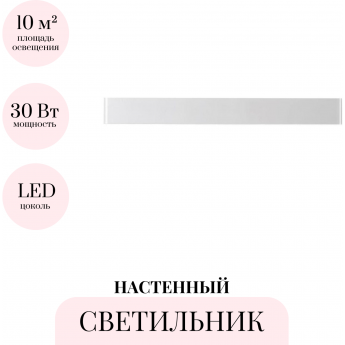 Настенный светильник ODEON LIGHT HIGHTECH FRAMANT 4293/30WL Настенный светильник ODEON LIGHT HIGHTECH FRAMANT 4293/30WL