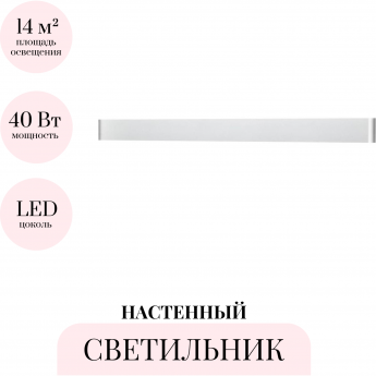 Настенный светильник ODEON LIGHT HIGHTECH FRAMANT 4293/40WL Настенный светильник ODEON LIGHT HIGHTECH FRAMANT 4293/40WL