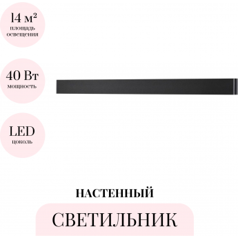 Настенный светильник ODEON LIGHT HIGHTECH FRAMANT 4294/40WL Настенный светильник ODEON LIGHT HIGHTECH FRAMANT 4294/40WL