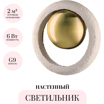 Настенный светильник ODEON LIGHT HIGHTECH SATURN 5443/1W Настенный светильник ODEON LIGHT HIGHTECH SATURN 5443/1W