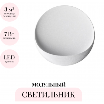 Настенный светильник ODEON LIGHT HIGHTECH VELA 7005/7WL Настенный светильник ODEON LIGHT HIGHTECH VELA 7005/7WL