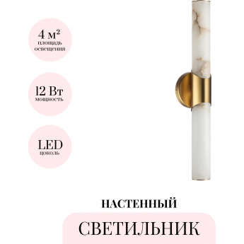Настенный светильник ODEON LIGHT MARBELLA 6672/12WL Настенный светильник ODEON LIGHT MARBELLA 6672/12WL