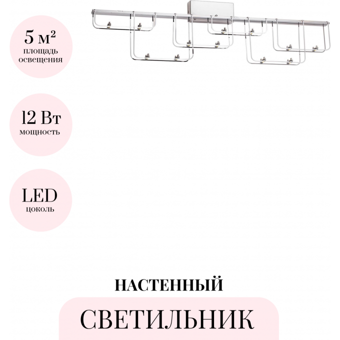 Настенный светильник ODEON LIGHT ZAHA 7059/12WL Настенный светильник ODEON LIGHT ZAHA 7059/12WL