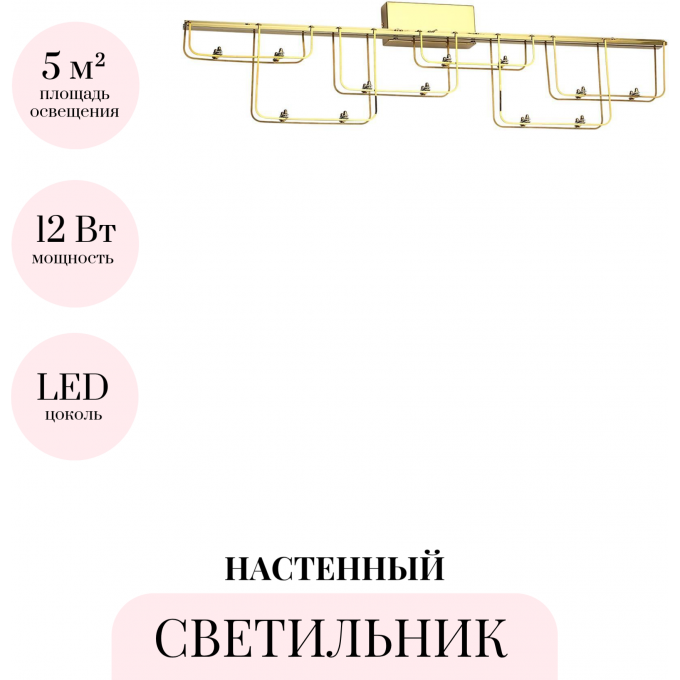 Настенный светильник ODEON LIGHT ZAHA 7060/12WL