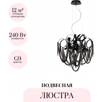 Подвесная люстра ODEON LIGHT CHAINY 5067/6 Подвесная люстра ODEON LIGHT CHAINY 5067/6