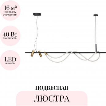 Подвесная люстра ODEON LIGHT CORDA 4397/40L