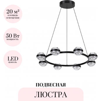 Подвесная люстра ODEON LIGHT KLOT 5031/50L Подвесная люстра ODEON LIGHT KLOT 5031/50L