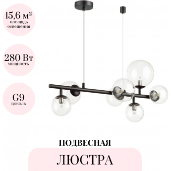 Подвесная люстра ODEON LIGHT MODERN TOVI 4818/7 Подвесная люстра ODEON LIGHT MODERN TOVI 4818/7