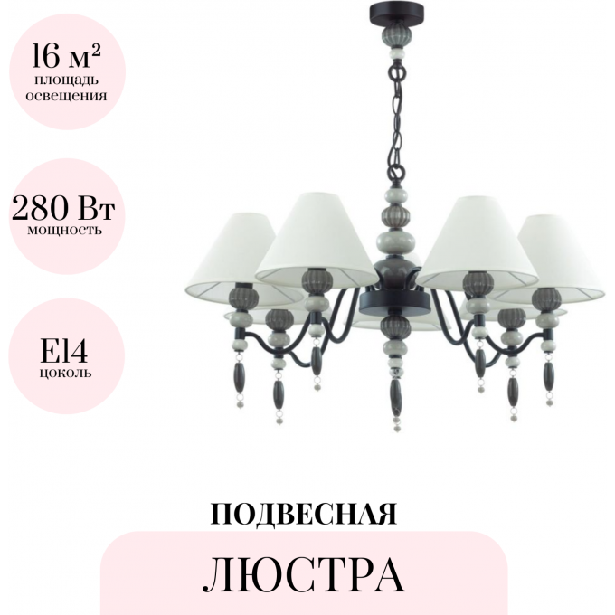 Подвесная люстра ODEON LIGHT SOCHI 4896/7