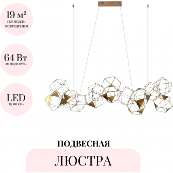 Подвесная люстра ODEON LIGHT TRELLIS 5086/64L Подвесная люстра ODEON LIGHT TRELLIS 5086/64L