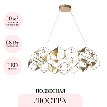 Подвесная люстра ODEON LIGHT TRELLIS 5086/68L Подвесная люстра ODEON LIGHT TRELLIS 5086/68L