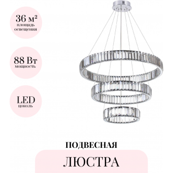 Подвесная люстра ODEON LIGHT VEKIA 4930/88L Подвесная люстра ODEON LIGHT VEKIA 4930/88L