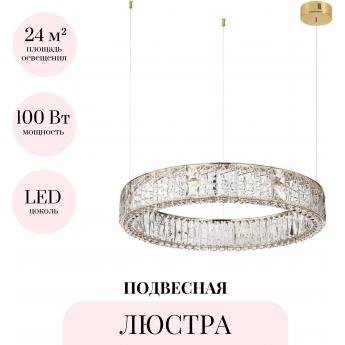 Подвесная люстра ODEON LIGHT VERSION 5071/100L Подвесная люстра ODEON LIGHT VERSION 5071/100L