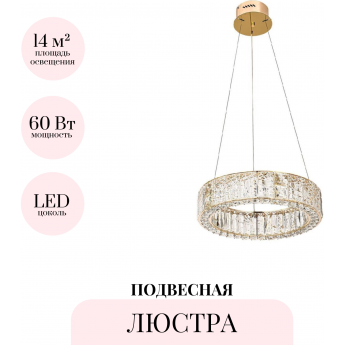 Подвесная люстра ODEON LIGHT VERSION 5071/60L Подвесная люстра ODEON LIGHT VERSION 5071/60L