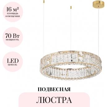 Подвесная люстра ODEON LIGHT VERSION 5071/70L Подвесная люстра ODEON LIGHT VERSION 5071/70L