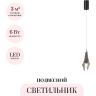 Подвесной светильник ODEON LIGHT AFALINA 5442/6L