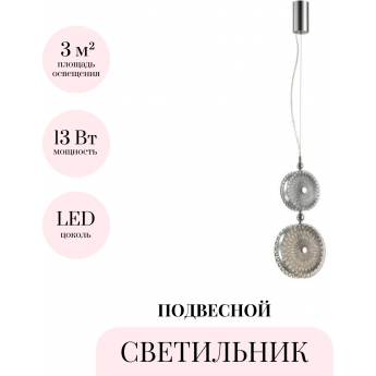 Подвесной светильник ODEON LIGHT CARAMELLA 5416/13LB Подвесной светильник ODEON LIGHT CARAMELLA 5416/13LB