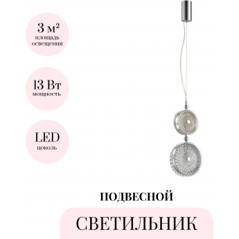 Подвесной светильник ODEON LIGHT CARAMELLA 5416/13LC Подвесной светильник ODEON LIGHT CARAMELLA 5416/13LC