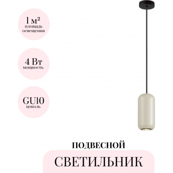 Подвесной светильник ODEON LIGHT COCOON 5060/1G Подвесной светильник ODEON LIGHT COCOON 5060/1G