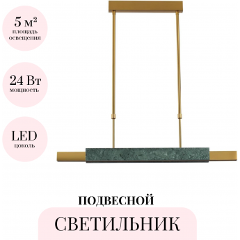 Подвесной светильник ODEON LIGHT MARMI 4360/25L Подвесной светильник ODEON LIGHT MARMI 4360/25L