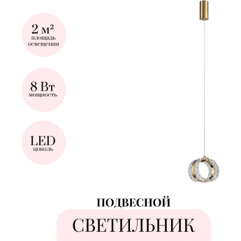 Подвесной светильник ODEON LIGHT MIRAGE 5030/8L Подвесной светильник ODEON LIGHT MIRAGE 5030/8L