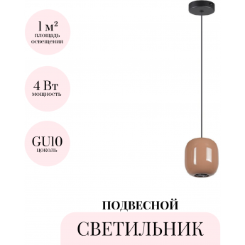 Подвесной светильник ODEON LIGHT OVALI 5053/1G Подвесной светильник ODEON LIGHT OVALI 5053/1G