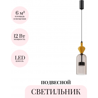 Подвесной светильник ODEON LIGHT PALLETA 5046/12LB Подвесной светильник ODEON LIGHT PALLETA 5046/12LB