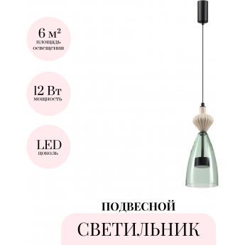 Подвесной светильник ODEON LIGHT PALLETA 5046/12LC Подвесной светильник ODEON LIGHT PALLETA 5046/12LC