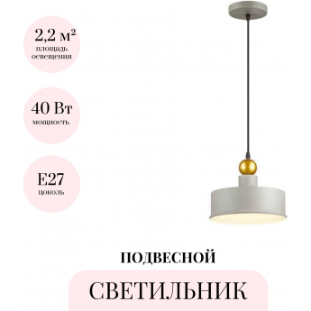 Подвесной светильник ODEON LIGHT PENDANT BOLLI 4089/1 Подвесной светильник ODEON LIGHT PENDANT BOLLI 4089/1