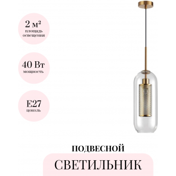 Подвесной светильник ODEON LIGHT PENDANT CLOCKY 4940/1 Подвесной светильник ODEON LIGHT PENDANT CLOCKY 4940/1