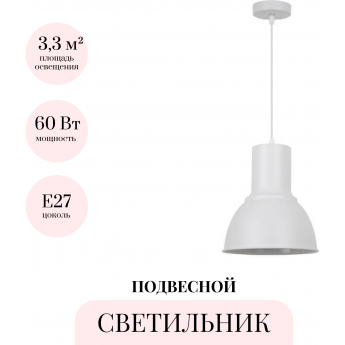 Подвесной светильник ODEON LIGHT PENDANT LASO 3374/1 Подвесной светильник ODEON LIGHT PENDANT LASO 3374/1