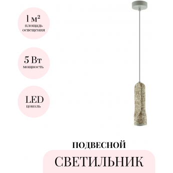 Подвесной светильник ODEON LIGHT PIETRA 7010/1A Подвесной светильник ODEON LIGHT PIETRA 7010/1A