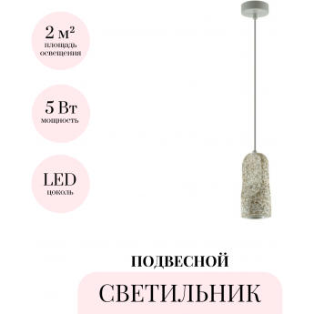 Подвесной светильник ODEON LIGHT PIETRA 7010/1B Подвесной светильник ODEON LIGHT PIETRA 7010/1B