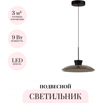 Подвесной светильник ODEON LIGHT SAUCER 5055/9L Подвесной светильник ODEON LIGHT SAUCER 5055/9L