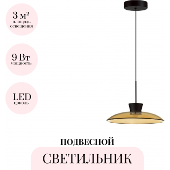 Подвесной светильник ODEON LIGHT SAUCER 5055/9LA Подвесной светильник ODEON LIGHT SAUCER 5055/9LA