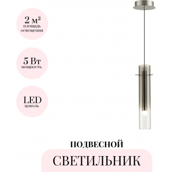 Подвесной светильник ODEON LIGHT SHINY 5062/5LA Подвесной светильник ODEON LIGHT SHINY 5062/5LA