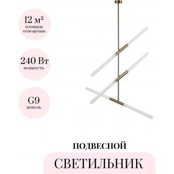 Подвесной светильник ODEON LIGHT SOHO 4306/6 Подвесной светильник ODEON LIGHT SOHO 4306/6