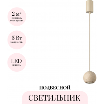 Подвесной светильник ODEON LIGHT TRAVERTINO 6625/5L Подвесной светильник ODEON LIGHT TRAVERTINO 6625/5L