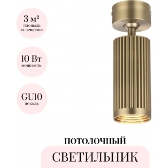 Потолочный светильник ODEON LIGHT MANCHESTER 7013/1C Потолочный светильник ODEON LIGHT MANCHESTER 7013/1C